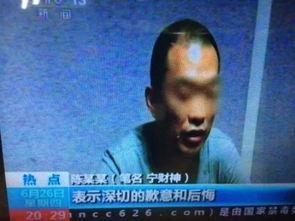 央视爆料新毒品视频回放